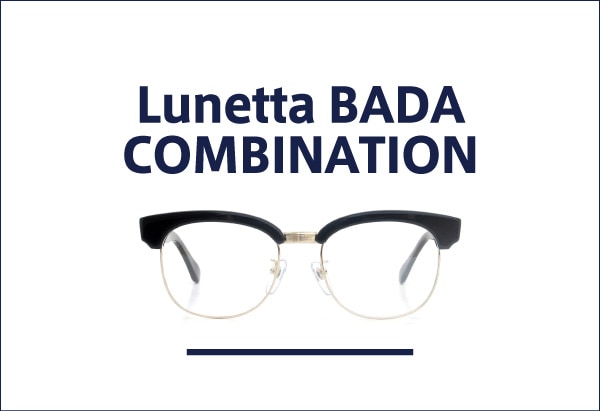 Lunetta BADA コンビネーションフレーム 一覧