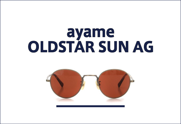 常田大希さん着用モデル ayame サングラス OLDSTAR AG