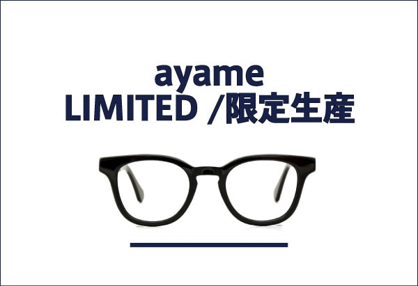 ayame LIMITED通販