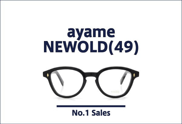 ayameの定番メガネNEWOLD ニューオールドの通販 商品一覧