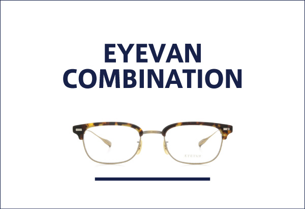 EYEVAN コンビネーションフレーム