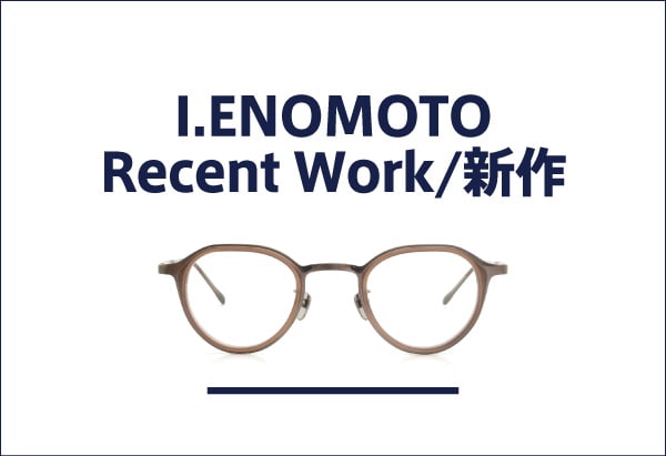 I.ENOMOTO 最新作