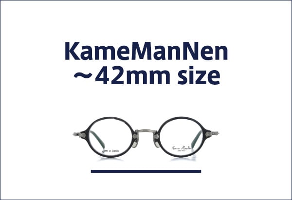 KameManNen カメマンネンのメガネ正規取扱店 通販サイト