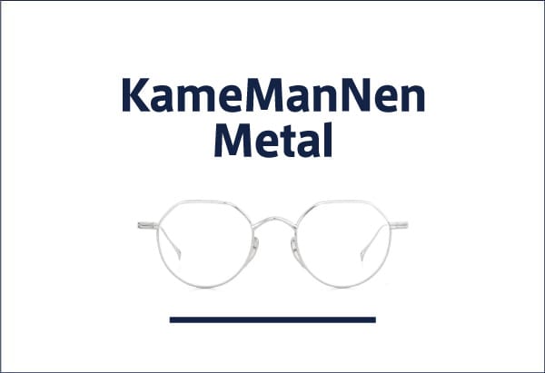 KameManNen カメマンネンのメガネ正規取扱店 通販サイト