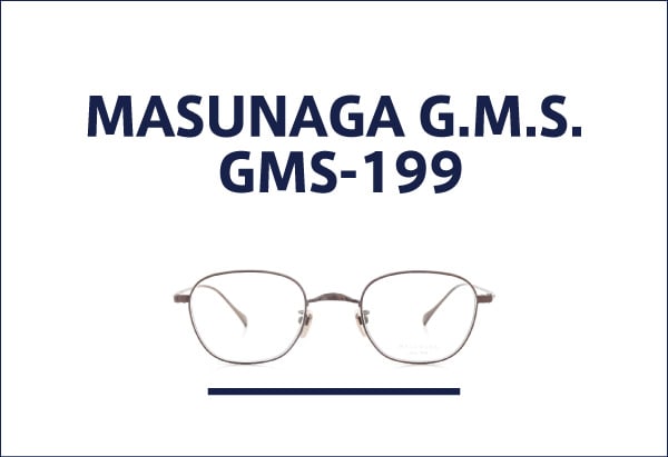 MASUNAGA G.M.S. メガネ GMS-199