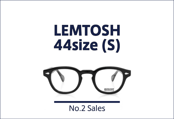 MOSCOT 定番メガネ LEMTOSH 44サイズ(S)