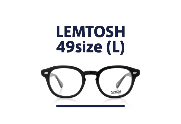 MOSCOT 定番メガネ LEMTOSH 49サイズ(L)