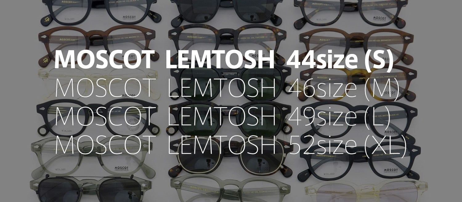 MOSCOT LEMTOSH 44サイズ一覧