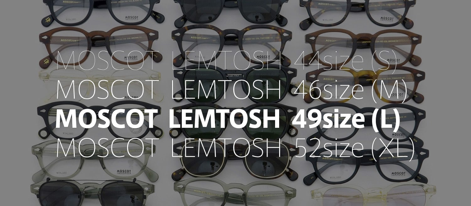 MOSCOT LEMTOSH 49サイズ一覧