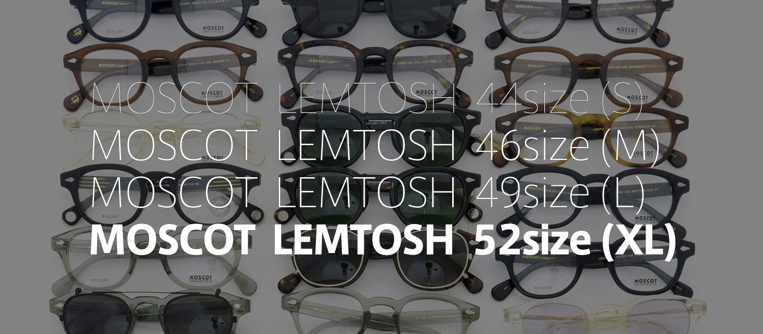 MOSCOT LEMTOSH 52サイズ一覧