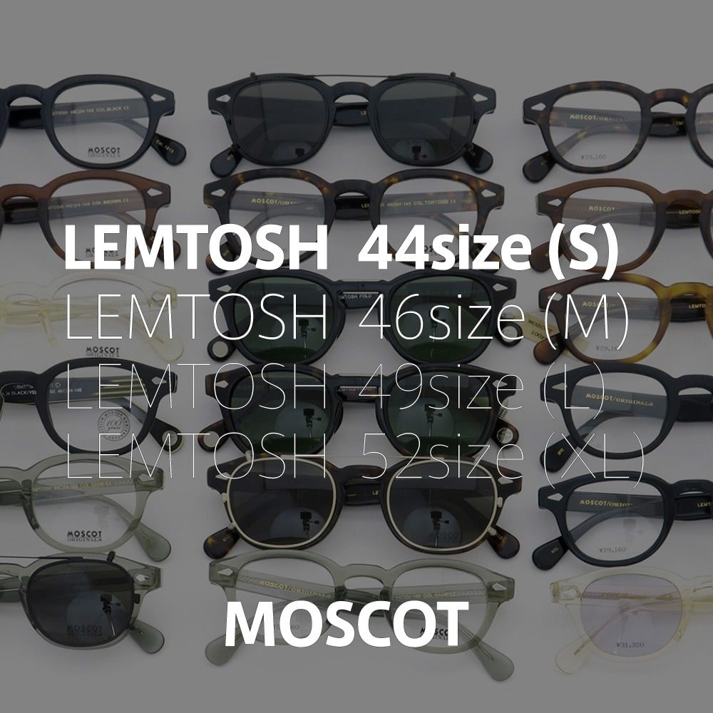 MOSCOT LEMTOSH 44サイズ一覧