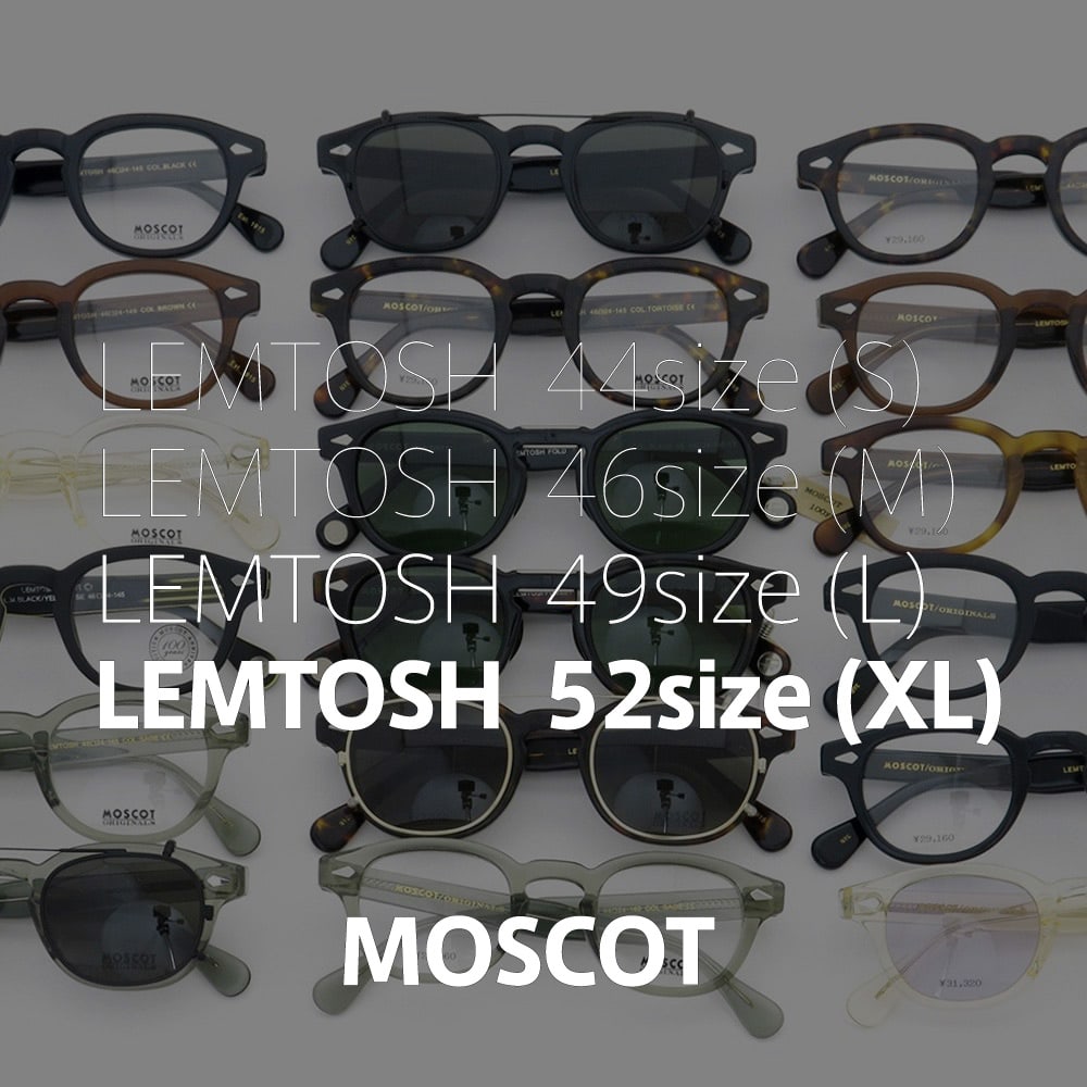 MOSCOT LEMTOSH 52サイズ一覧