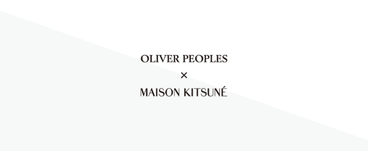OLIVER PEOPLES(オリバーピープルズ) × MAISON KITSUNÉ(メゾン キツネ) コラボレーションメガネ イメージ