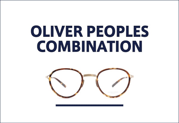 OLIVER PEOPLES コンビネーション