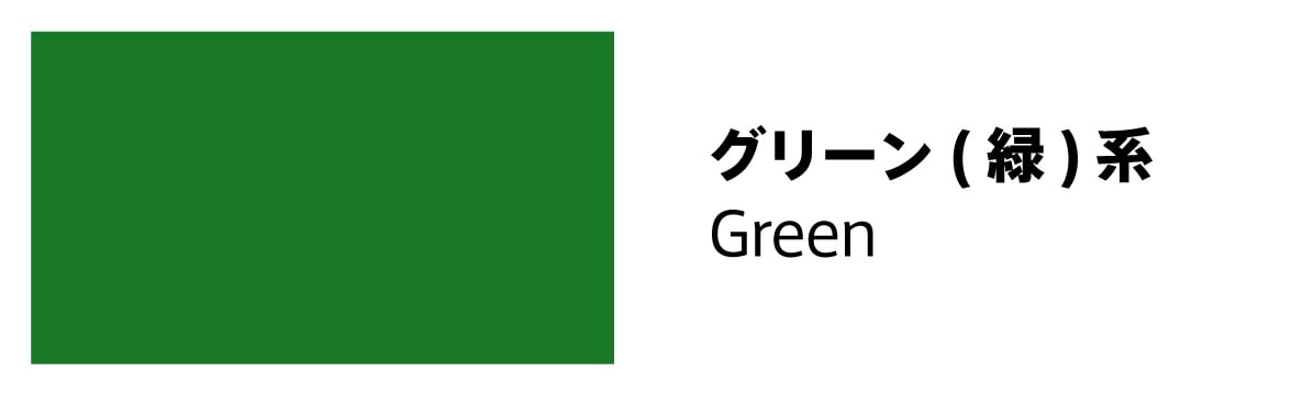 メガネの色別一覧：グリーン（緑）