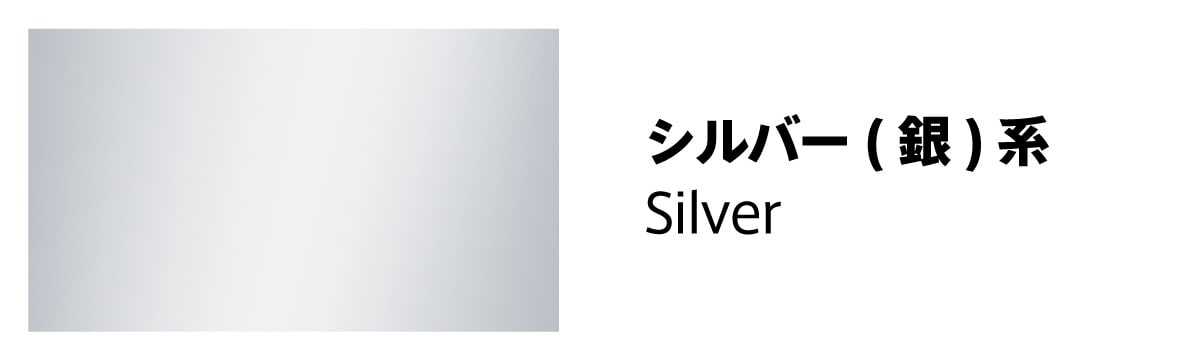 メガネの色別一覧：シルバー（銀・白金色）