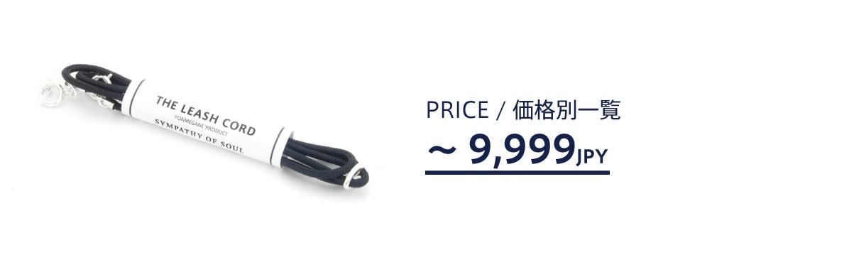 メガネの価格帯別一覧：1万円未満