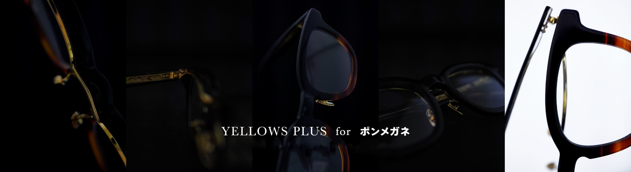 YELLOWS PLUS for ポンメガネ 限定生産 跳ね上げ単式メガネ JACKSON