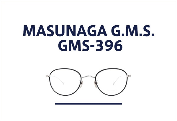 MASUNAGA G.M.S. メガネ GMS-396