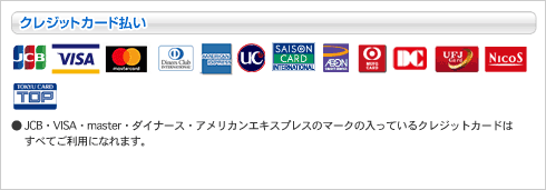 クロネコwebコレクト