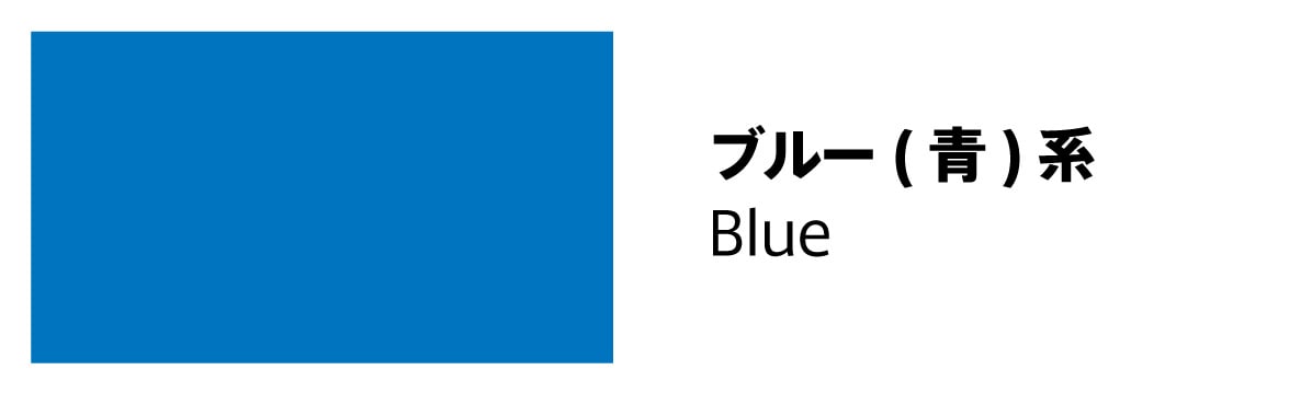 ブルー(青)系のフレーム