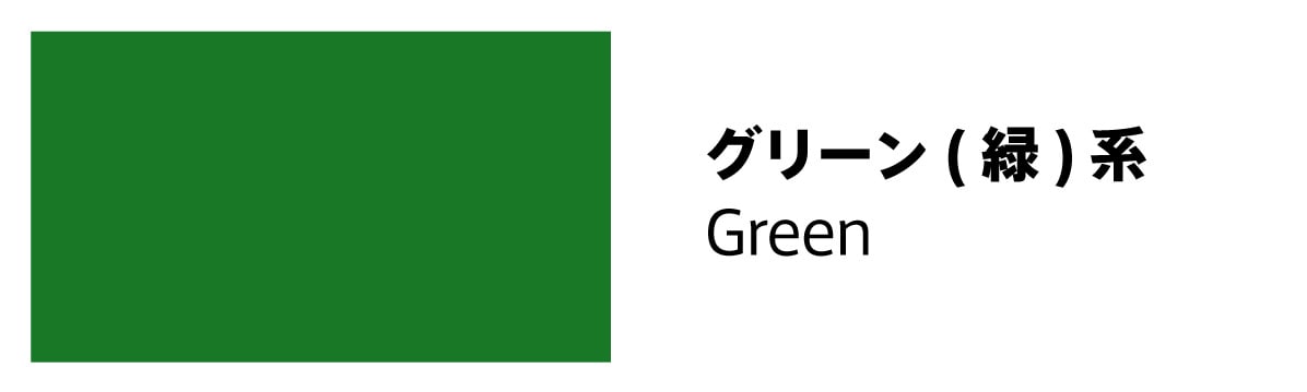 グリーン(緑)系のフレーム
