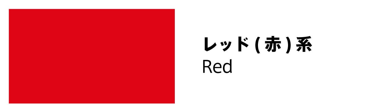 レッド(赤)系のフレーム
