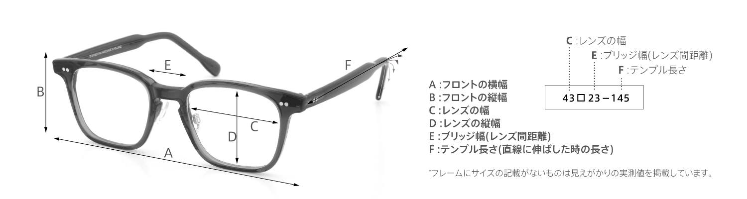 サイズガイド