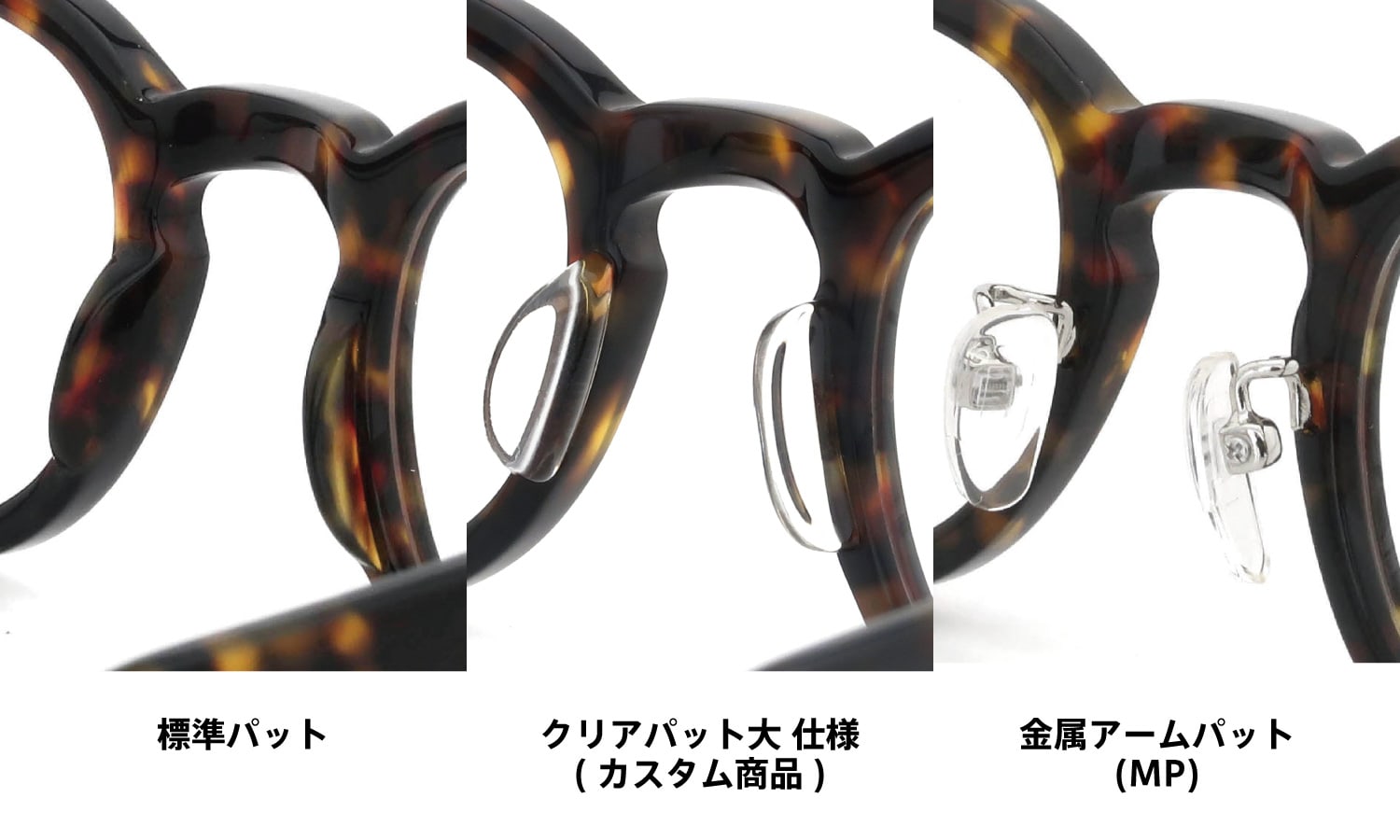 MOSCOT LEMTOSH tortoise パッド比較