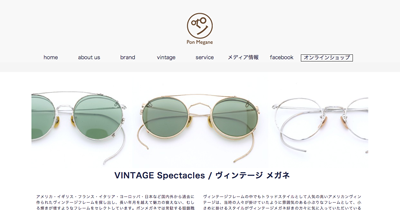 画像: オフィシャルサイトにて「ヴィンテージメガネ」 専門ページを公開しました。