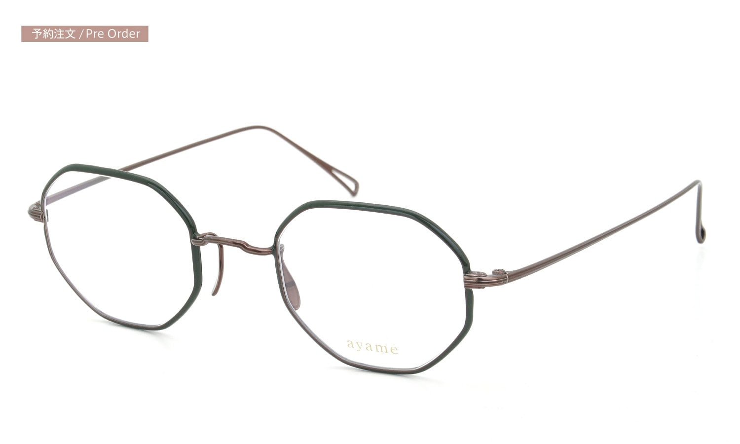 予約注文 ayame for PonMegane アヤメ 限定生産メガネ OCTA 47size LTD Copper/Green